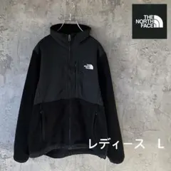 ザノースフェイス　デナリジャケット　人気商品　フリース　黒　レディースL