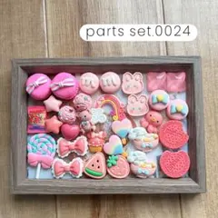 parts set.0024