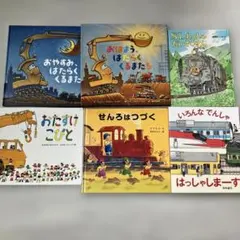 きかんしゃトーマスのポップアップ絵本 きかんしゃトーマスシリーズ全8
