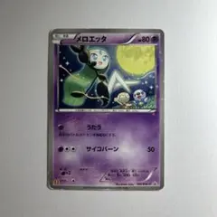 メロエッタ PROMO BW-Pプロモカード 160/BW-Pのサムネイル