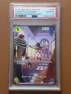 PSA10 ウルージ ワンピースカードゲーム OP10-021 PSA10 ウルージ ワンピースカードゲーム OP10-021 - メルカリ