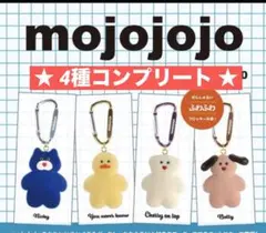 ②【新品・未開封】mojojojo フィギュアマスコット★4種コンプリート