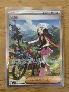 ヒカリ SAR MEGA 拡張パック インフェルノX 115/080 - メルカリ