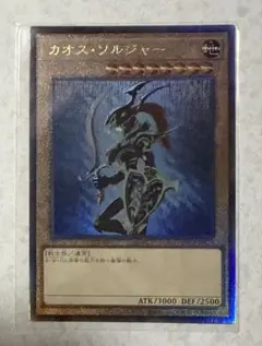 2026年最新】カオスソルジャー レリーフの人気アイテム - メルカリ