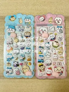 ちいかわおしりシール　ちいかわ　ぷにぷにシール