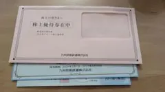 JR九州 株主優待券 鉄道株主優待券 1枚のサムネイル
