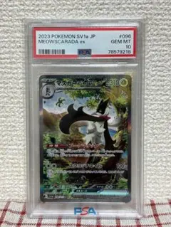 2026年最新】マスカーニャ sar psa10の人気アイテム - メルカリ
