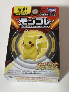 新品未開封　モンコレMONSTER COLLECTION MS-01 ピカチュウ