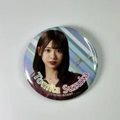 富田鈴花　DASADAオリジナル缶バッジ