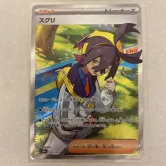 2026年最新】サポートSRの人気アイテム - メルカリ