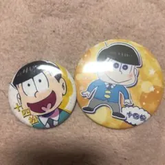 十四松缶バッチセット/おそ松さん