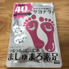 美革命 ましゅまろ素足のサムネイル
