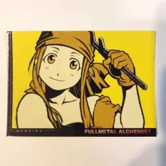 鋼の錬金術師 ウィンリィ カード