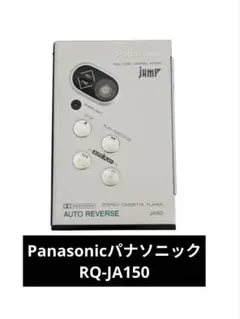Panasonicパナソニック RQ-JA150