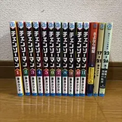 チェンソーマン 1巻～11巻 さよなら絵梨 短編集