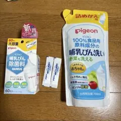 ピジョン　哺乳びん除菌料　ミルクポンS 60包入