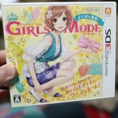 3DS わがままファッション GIRLS MODE よくばり宣言!