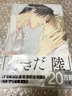 何でもいいから消えてくれ 4