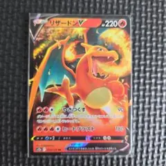 リザードンV RR 013/172 ポケモン カードゲーム VF01のサムネイル