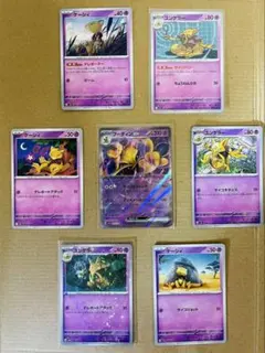 ポケモンカード　ケーシィ　フーディン