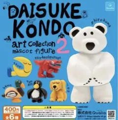 DAISUKE KONDO アートコレクション マスコットフィギュア2