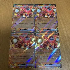 ポケモンカード ボルケニオン ex 017/100 RR 4枚セット