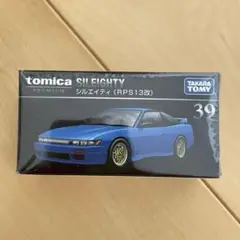 2025年最新】トミカプレミアム シルエイティの人気アイテム