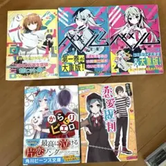 2026年最新】ラノベまとめ買いの人気アイテム - メルカリ