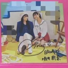 坂井新奈　直筆サイン入りステッカー　会場限定CD購入特典 2026年最新】日向坂 サイン cdの人気アイテム - メルカリ