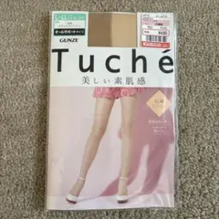 【新品】GUNZE Tuche ストッキング ナチュラルベージュ L-LL