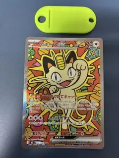 ポケモンカードゲーム】 ニャースex SAR (キズあり) - メルカリ