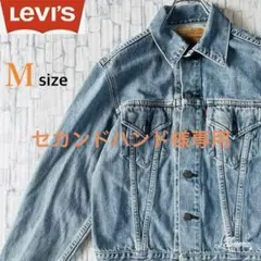 リーバイス 71557 日本製 3rd ビッグE ヴィンテージ Gジャン 38