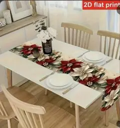クリスマスフラワー テーブルランナー 180×35cm
