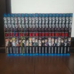 鬼滅の刃 全巻セット