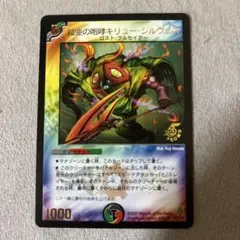 デュエルマスターズ プロモ 鎧亜の咆哮キリュー・ジルヴェス - メルカリ