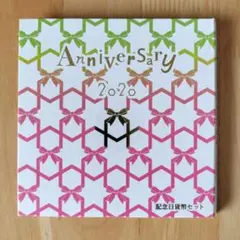 2025年最新】記念日貨幣セットの人気アイテム - メルカリ