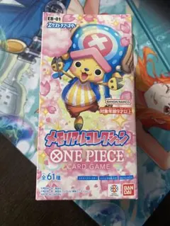 ONE PIECEカード EB-01メモリアルコレクション1box テープカット