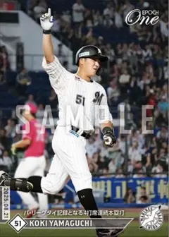 エポックワン　山口航輝　パ・リーグタイ記録となる4打席連続本塁打　千葉ロッテ