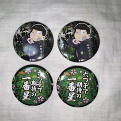 おそ松さん webくじ 松野チョロ松 缶バッジ