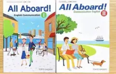 ✔︎2冊　All Aboard! 1 2