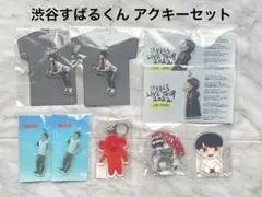 水上恒司（岡田健史） FC特典 5点セット - メルカリ