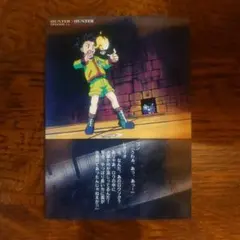 希少 HUNTER×HUNTER ゴン 初期 カードダスマスターズ　初版　トレカ 希少 HUNTER×HUNTER ゴン 初期 カードダスマスターズ 初版 トレカ 2025