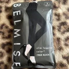 BELMISE スリムレギンス Sサイズ TRUE BLACK