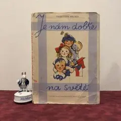 111⑥1961年チェコアドルフ・ザーブランスキー イラスト ジャンクジャーナル