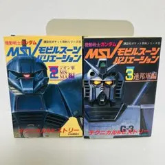 2025年最新】ガンダム モビルスーツ大百科の人気アイテム - メルカリ