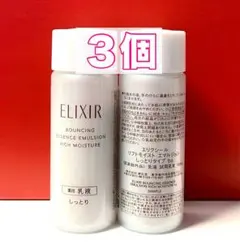 エリクシール リフトモイスト エマルジョン しっとりタイプ ba