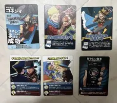 主役は我々だ！ インパクトユー コネシマ まとめ売り