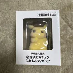 未開封　名探偵ピカチュウ ふわもふフィギュア