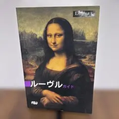 2026年最新】ルーブル美術館 図録の人気アイテム - メルカリ