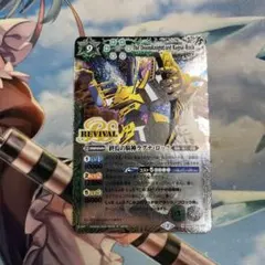 バトスピ 終焉の騎神ラグナ・ロック リバイバル